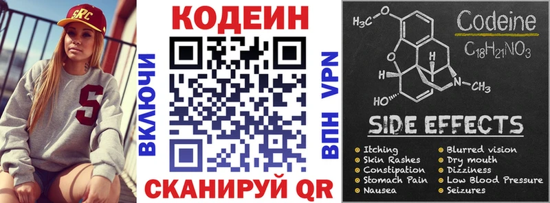 Купить  Красный Сулин  Кодеин Purple Drank 