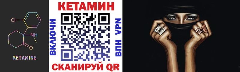 Кетамин VHQ  Купить  Красный Сулин 