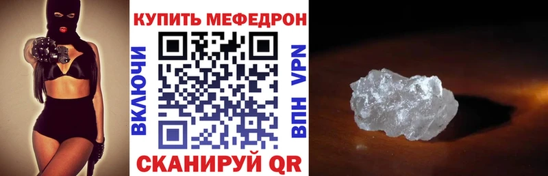 Мефедрон  Красный Сулин